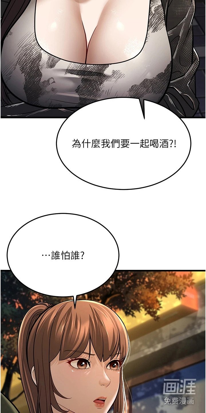 第31章：偶遇