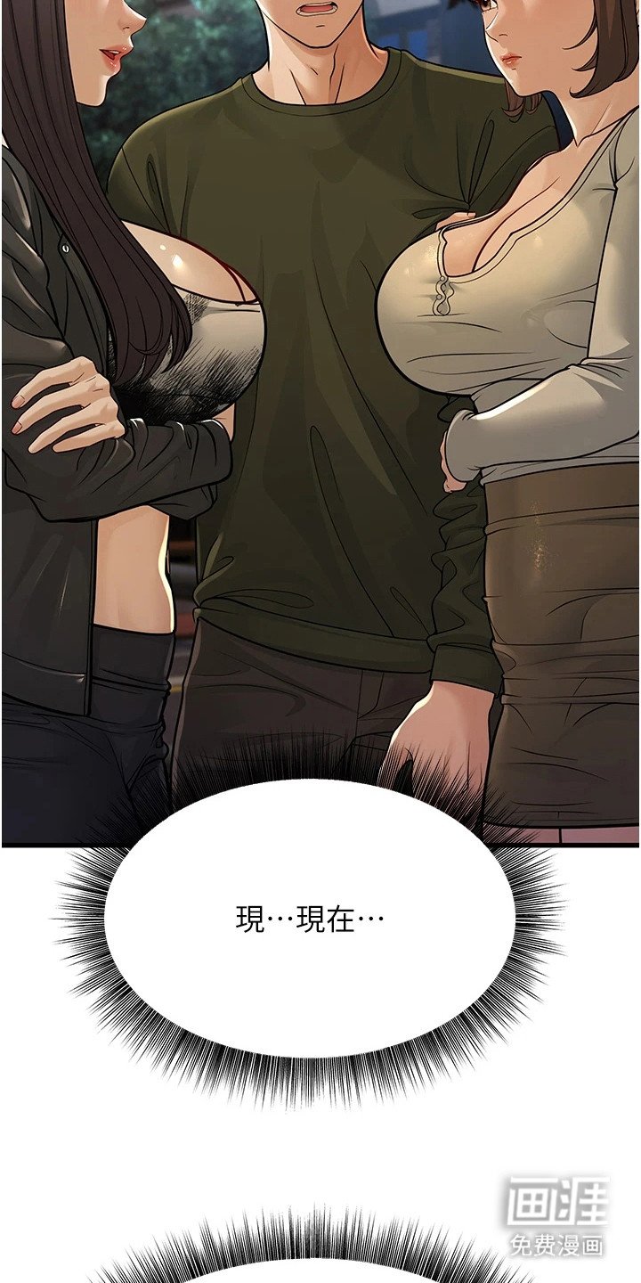 第31章：偶遇