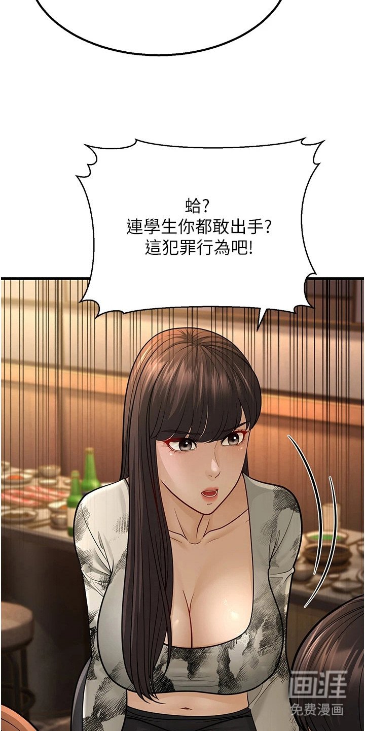 第31章：偶遇