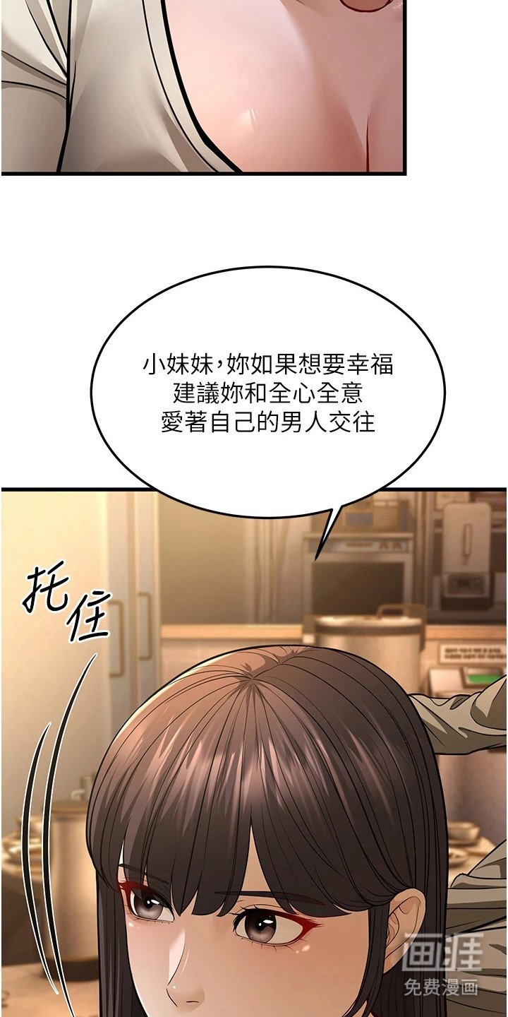 第31章：偶遇