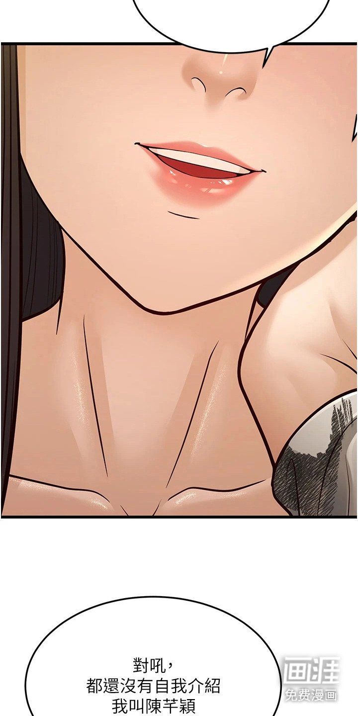 第31章：偶遇