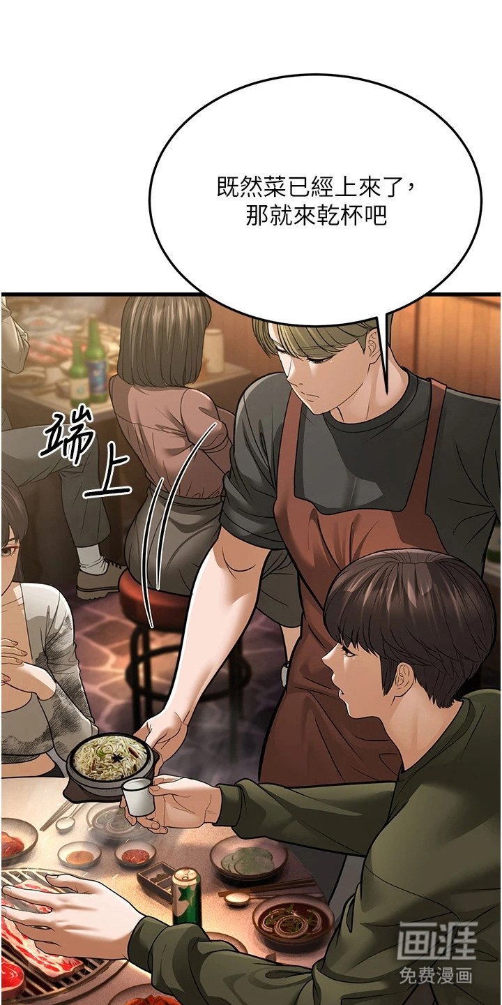 第32章：争风吃醋