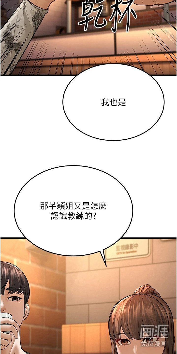 第32章：争风吃醋