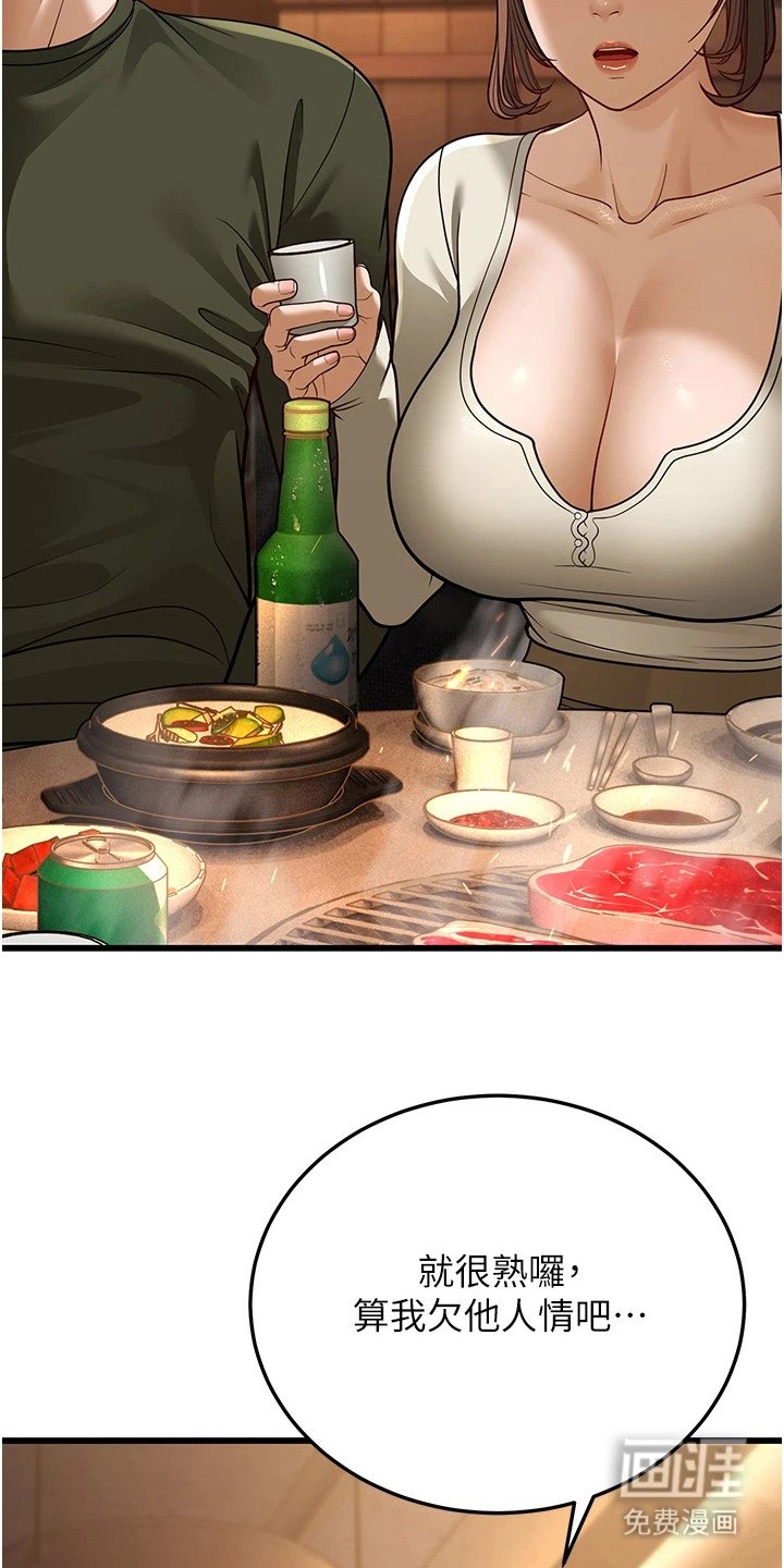 第32章：争风吃醋