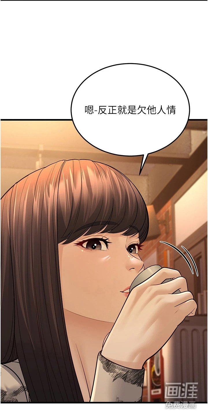 第32章：争风吃醋
