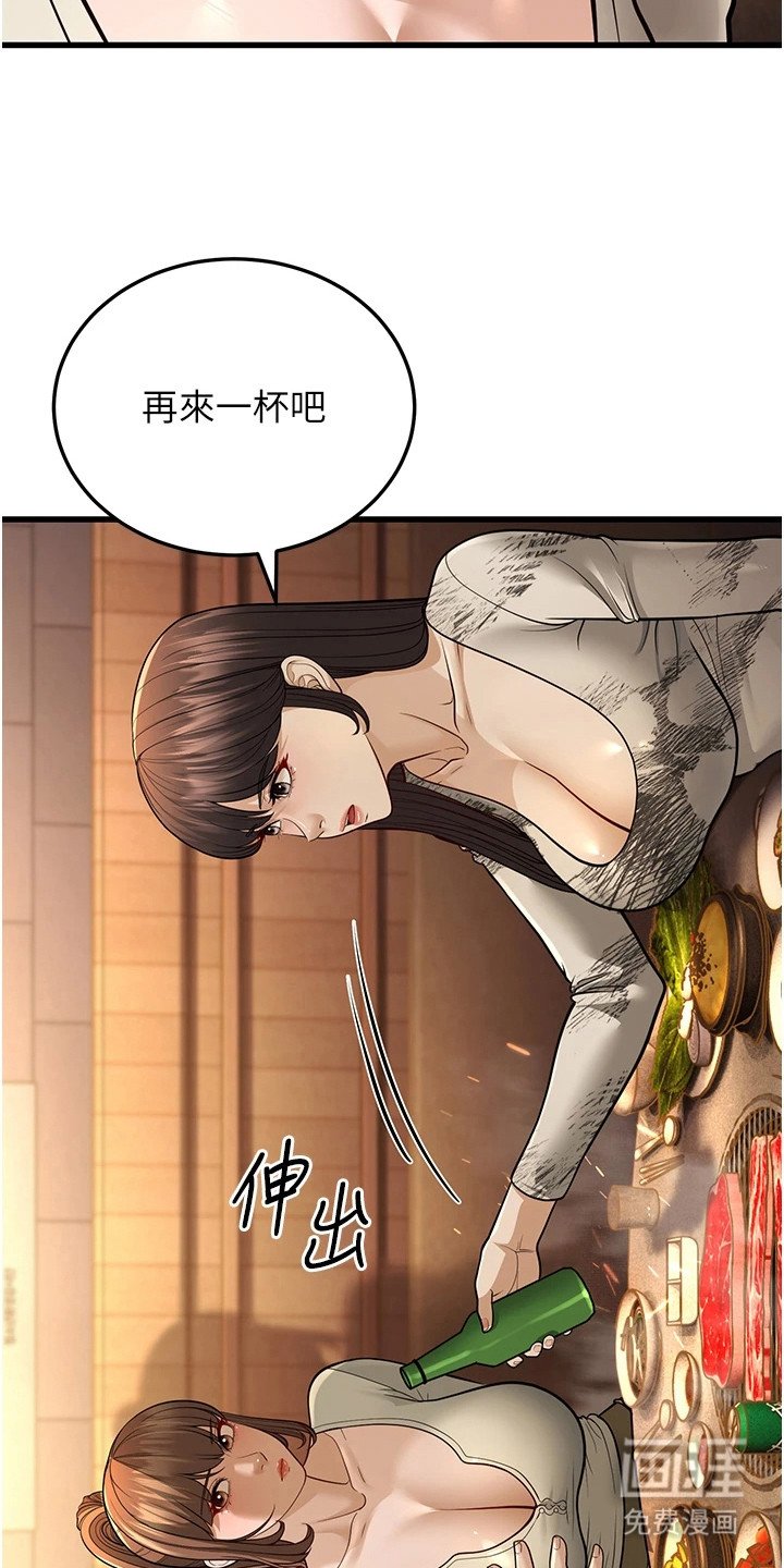 第32章：争风吃醋