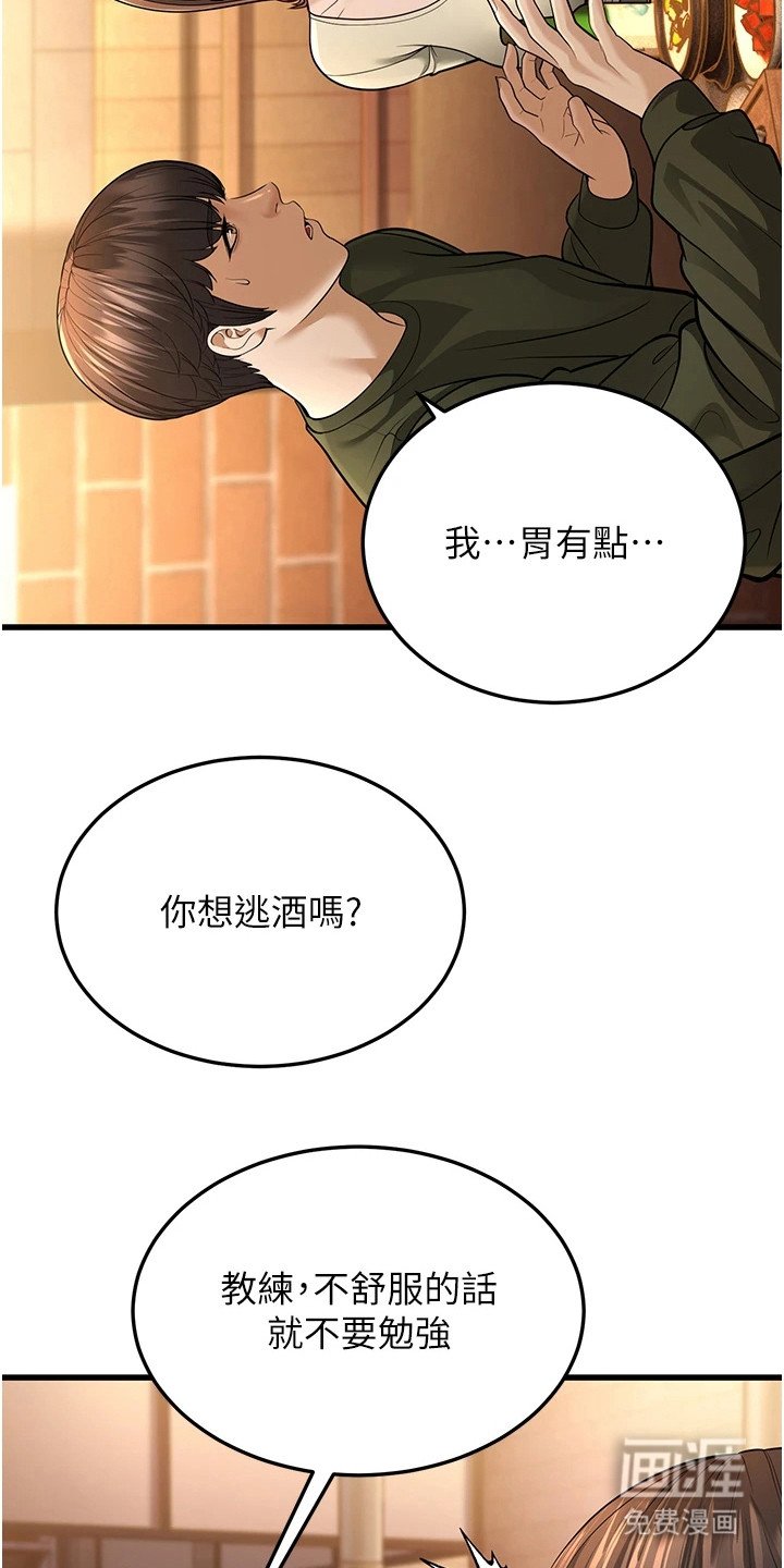 第32章：争风吃醋