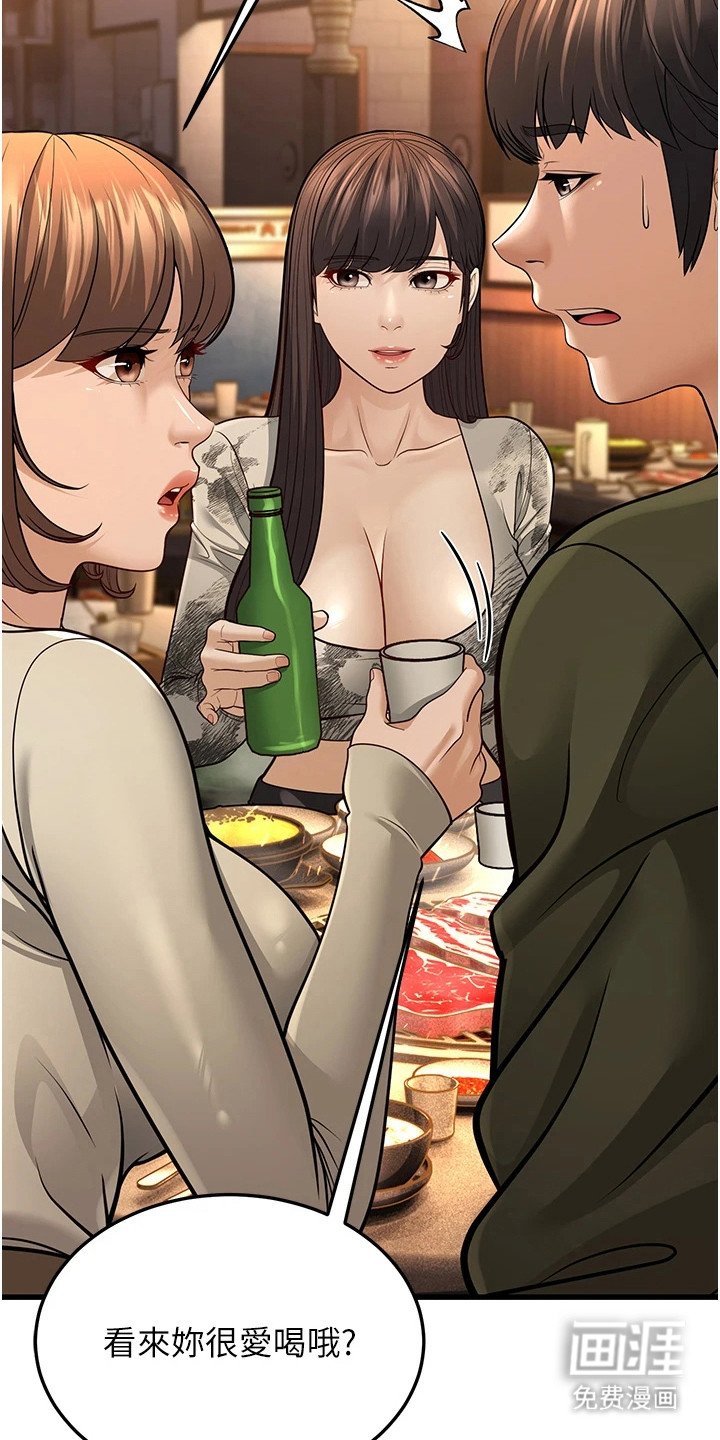 第32章：争风吃醋