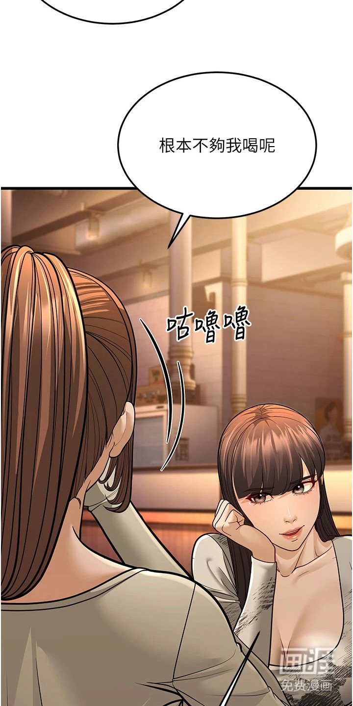 第32章：争风吃醋