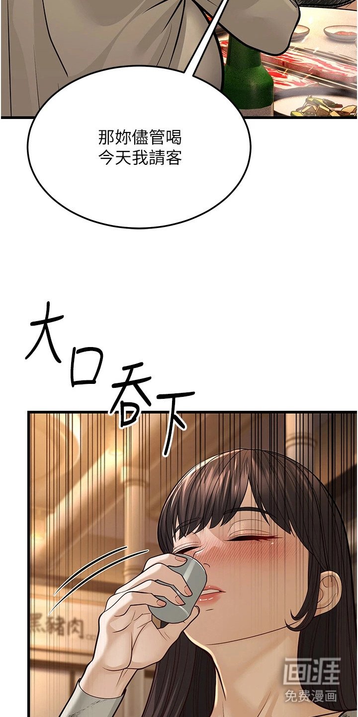 第32章：争风吃醋