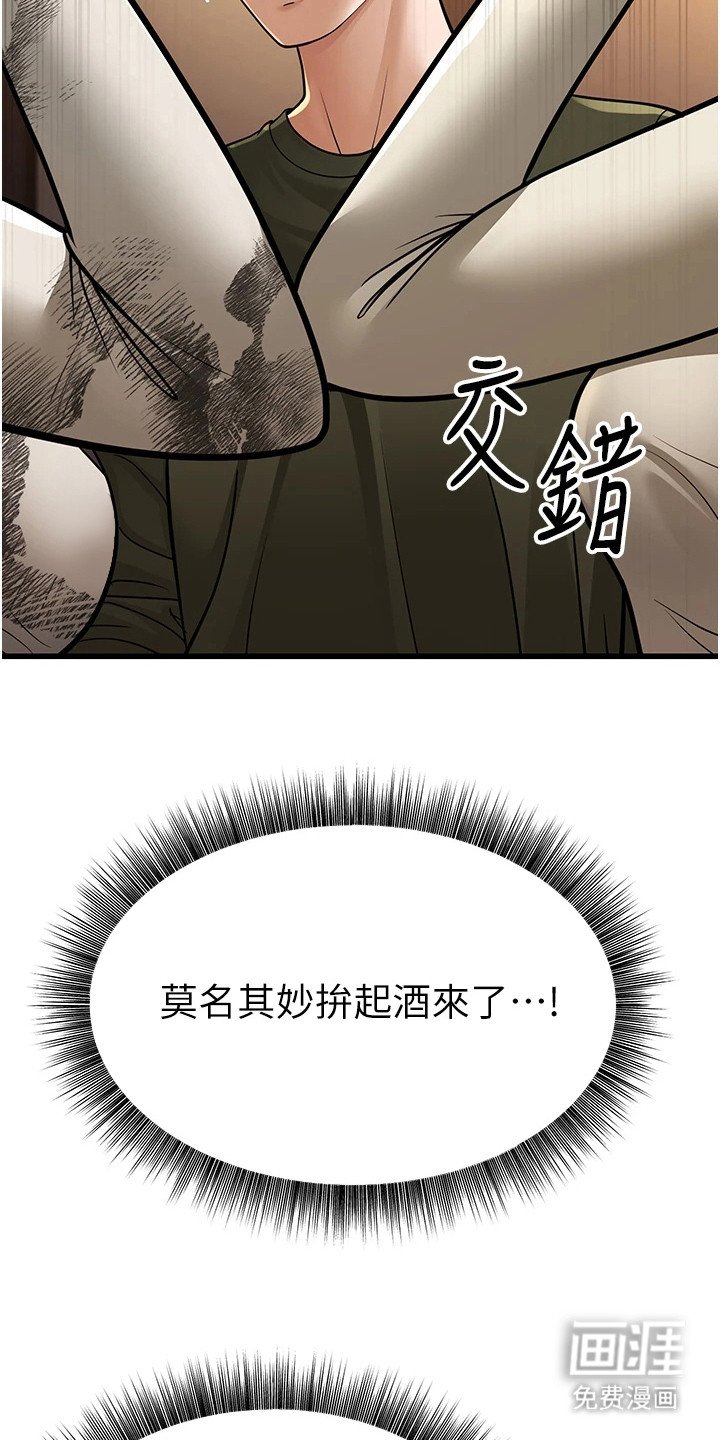 第32章：争风吃醋