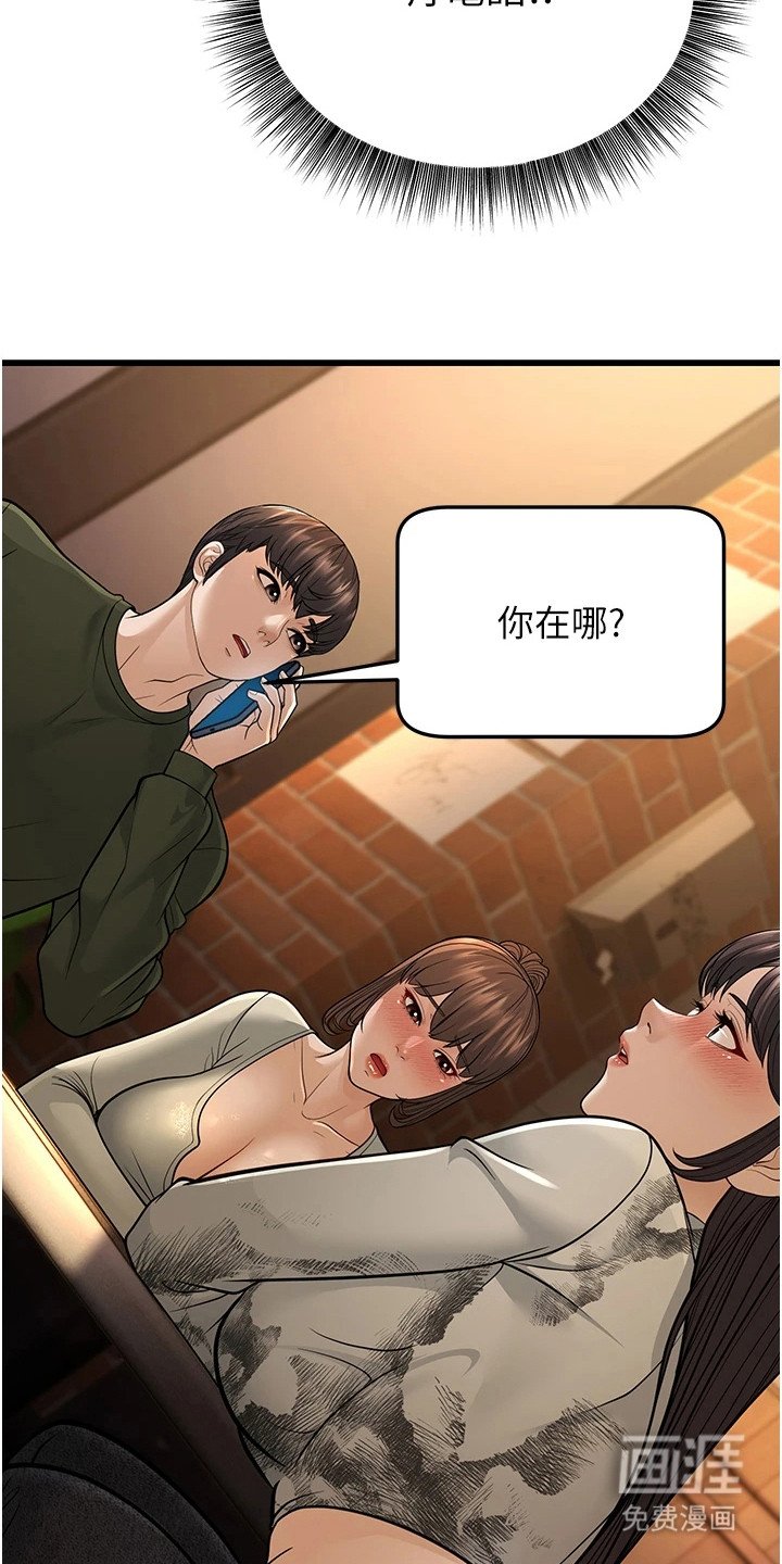 第32章：争风吃醋