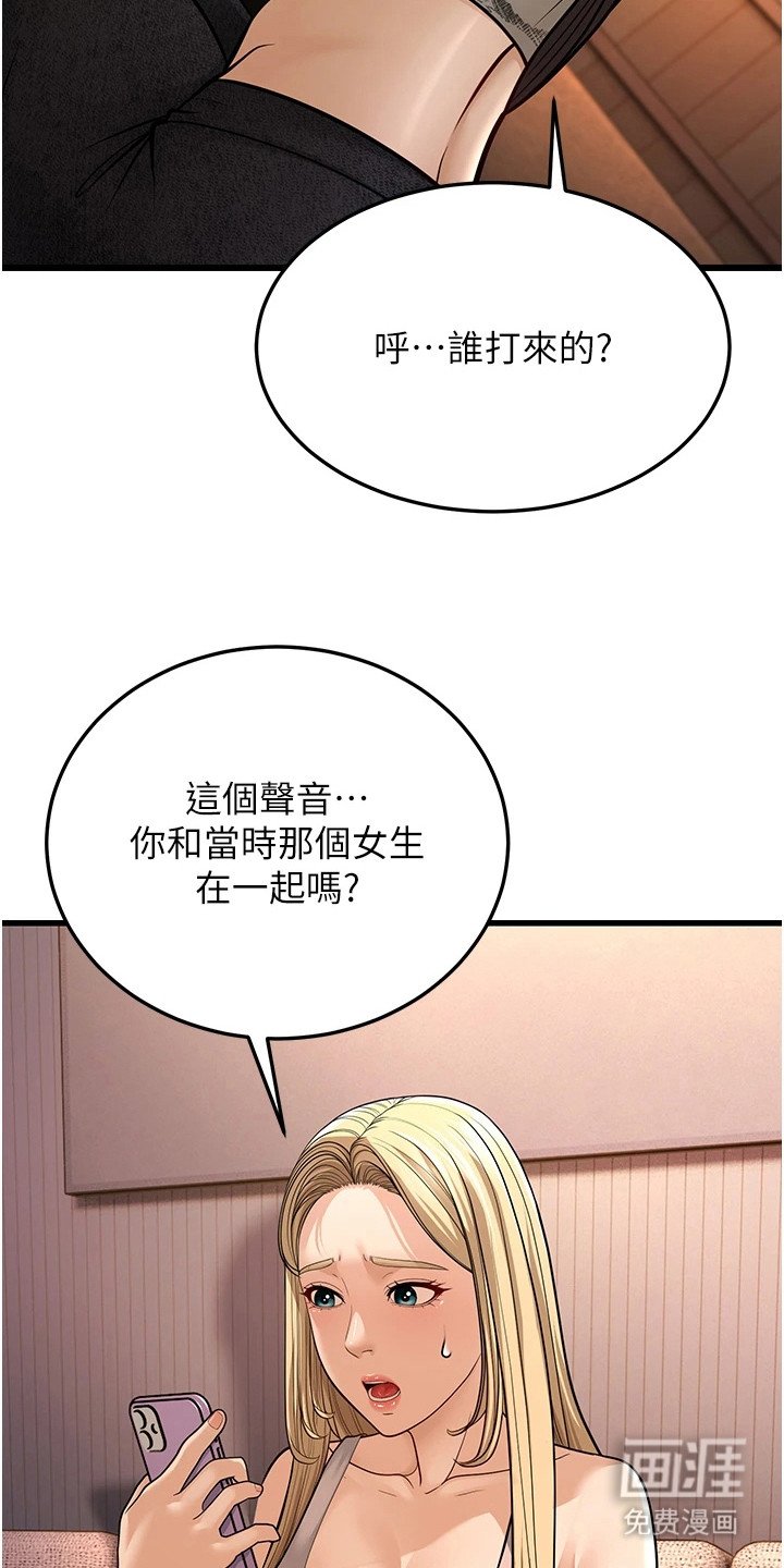 第32章：争风吃醋