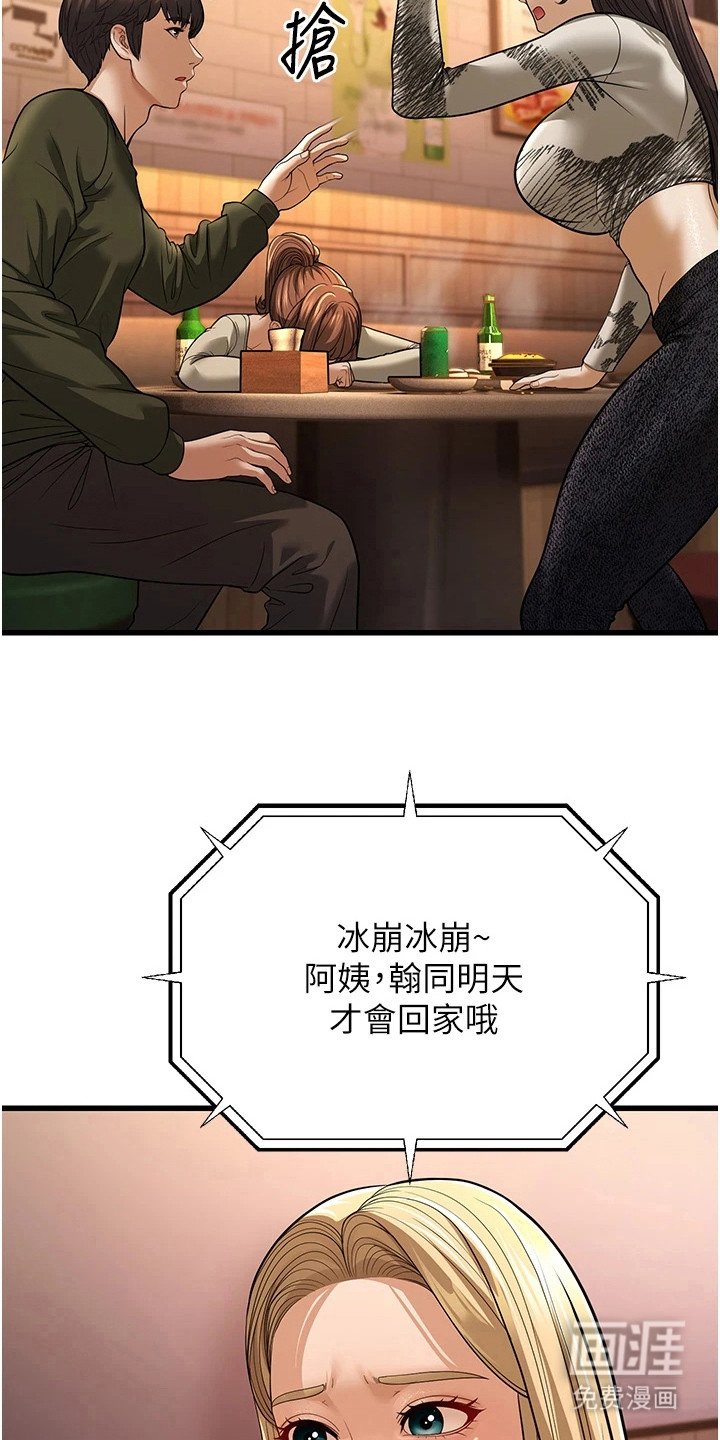 第32章：争风吃醋