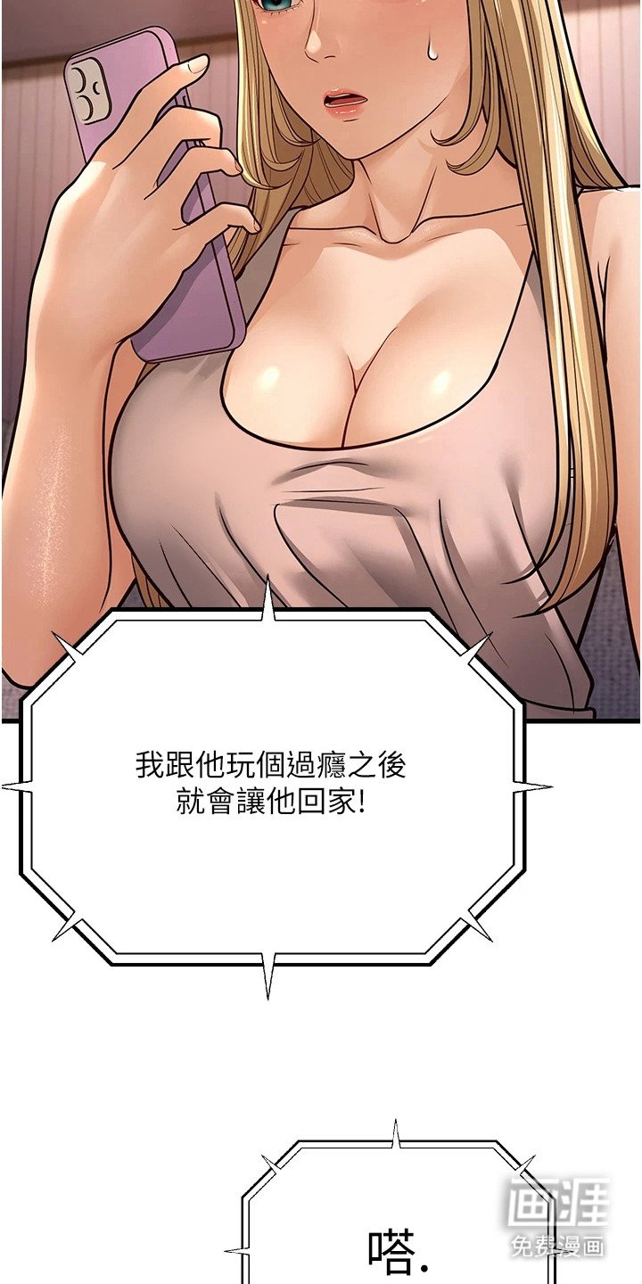 第32章：争风吃醋