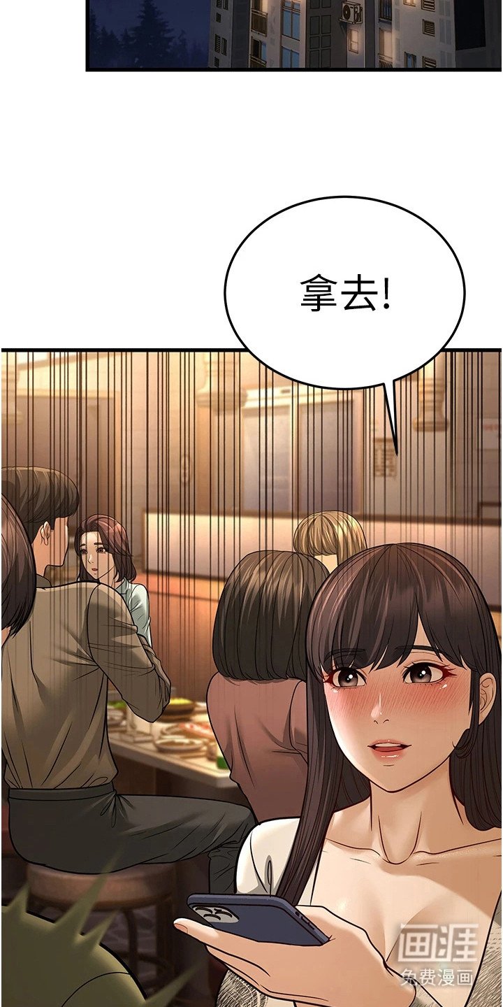 第32章：争风吃醋