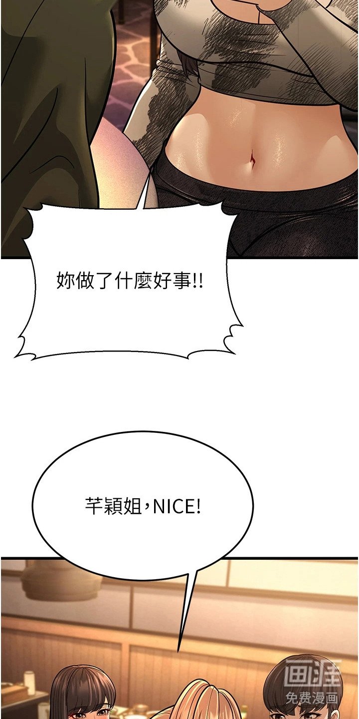 第32章：争风吃醋
