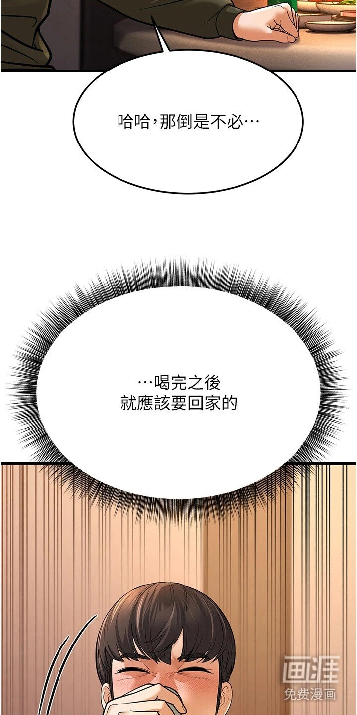 第32章：争风吃醋