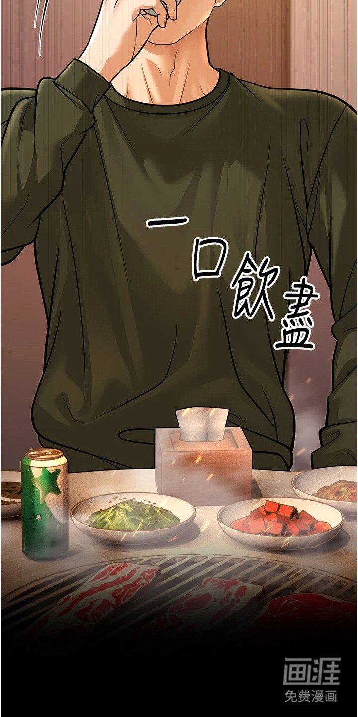 第32章：争风吃醋