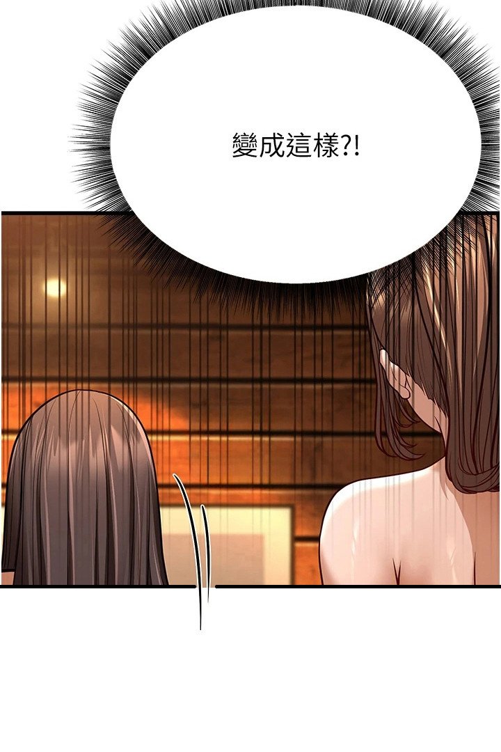 第32章：争风吃醋
