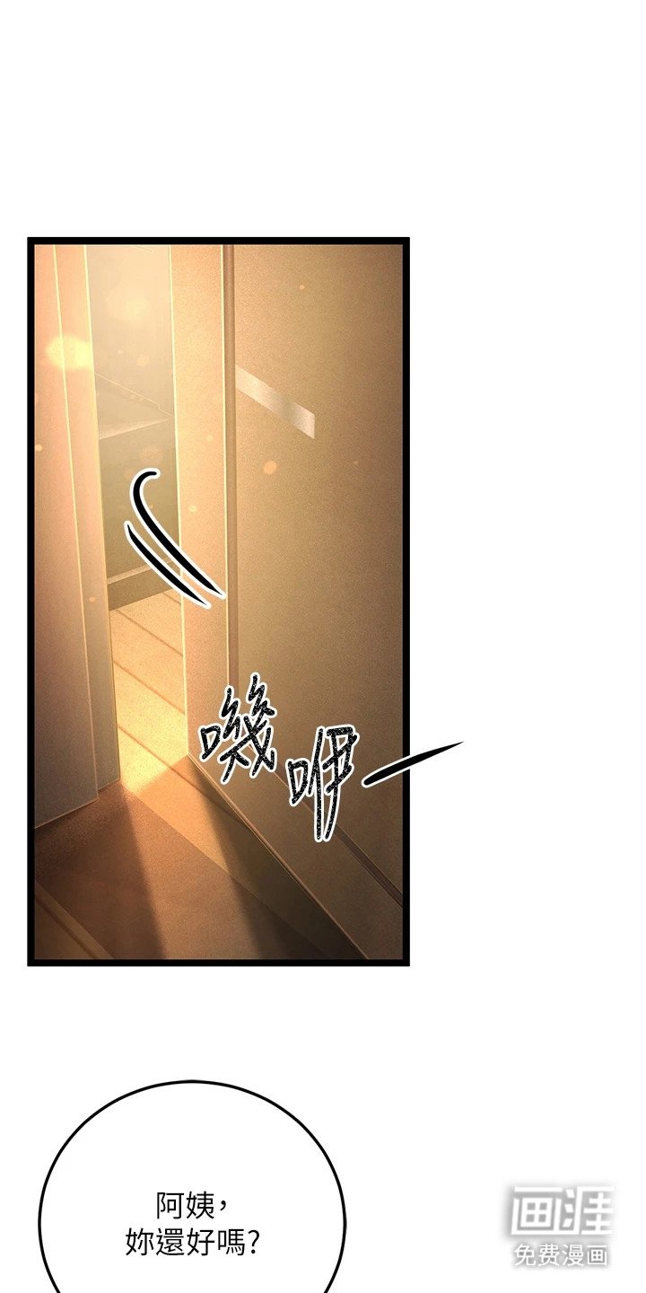 第4章：打扫