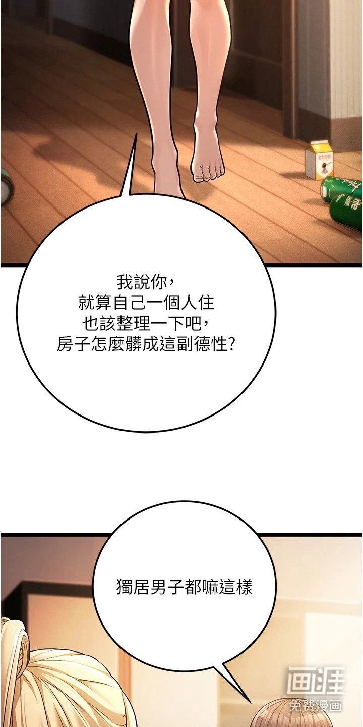 第4章：打扫