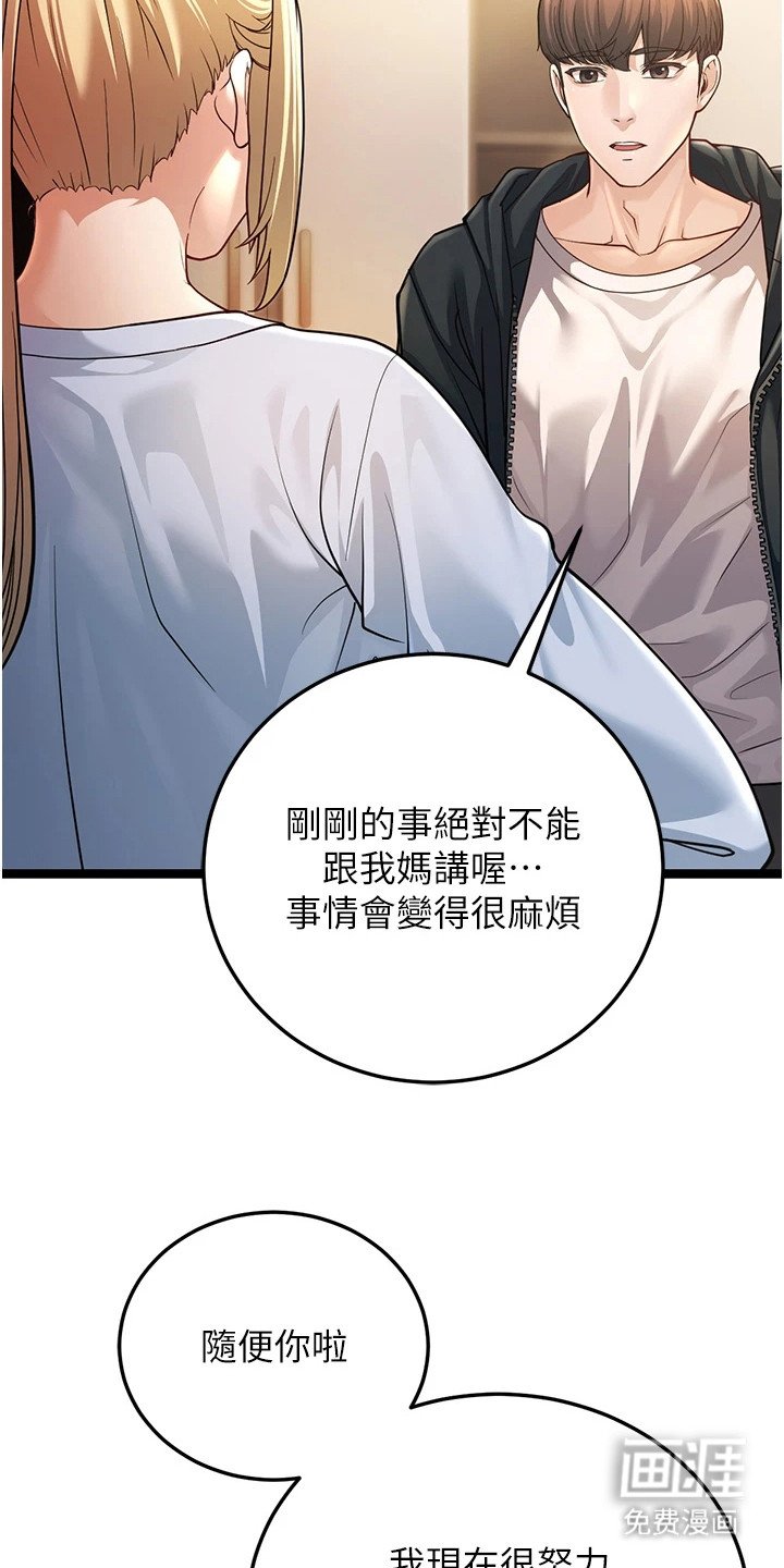 第4章：打扫