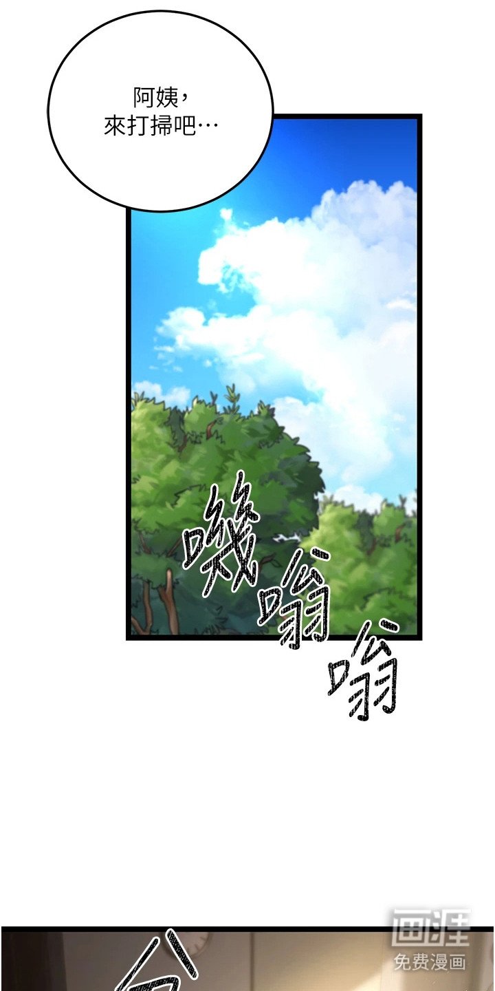 第4章：打扫