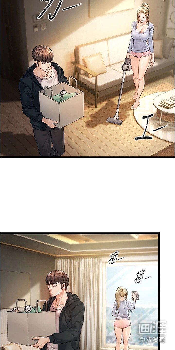 第4章：打扫