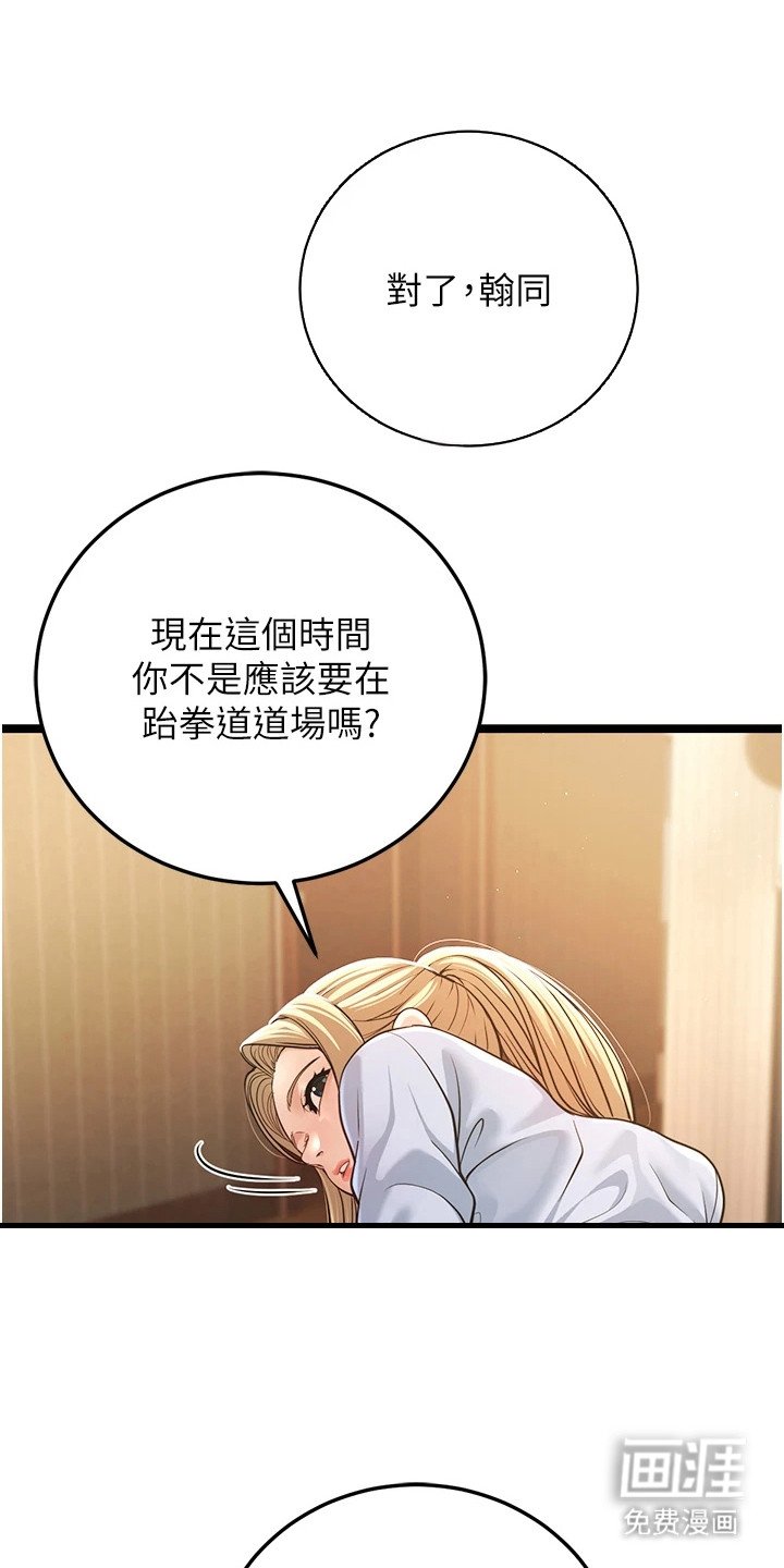 第4章：打扫