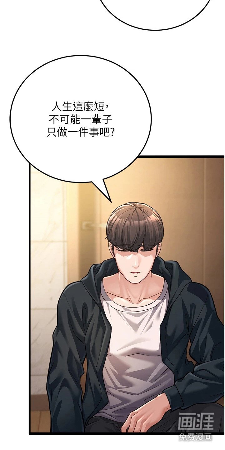 第4章：打扫