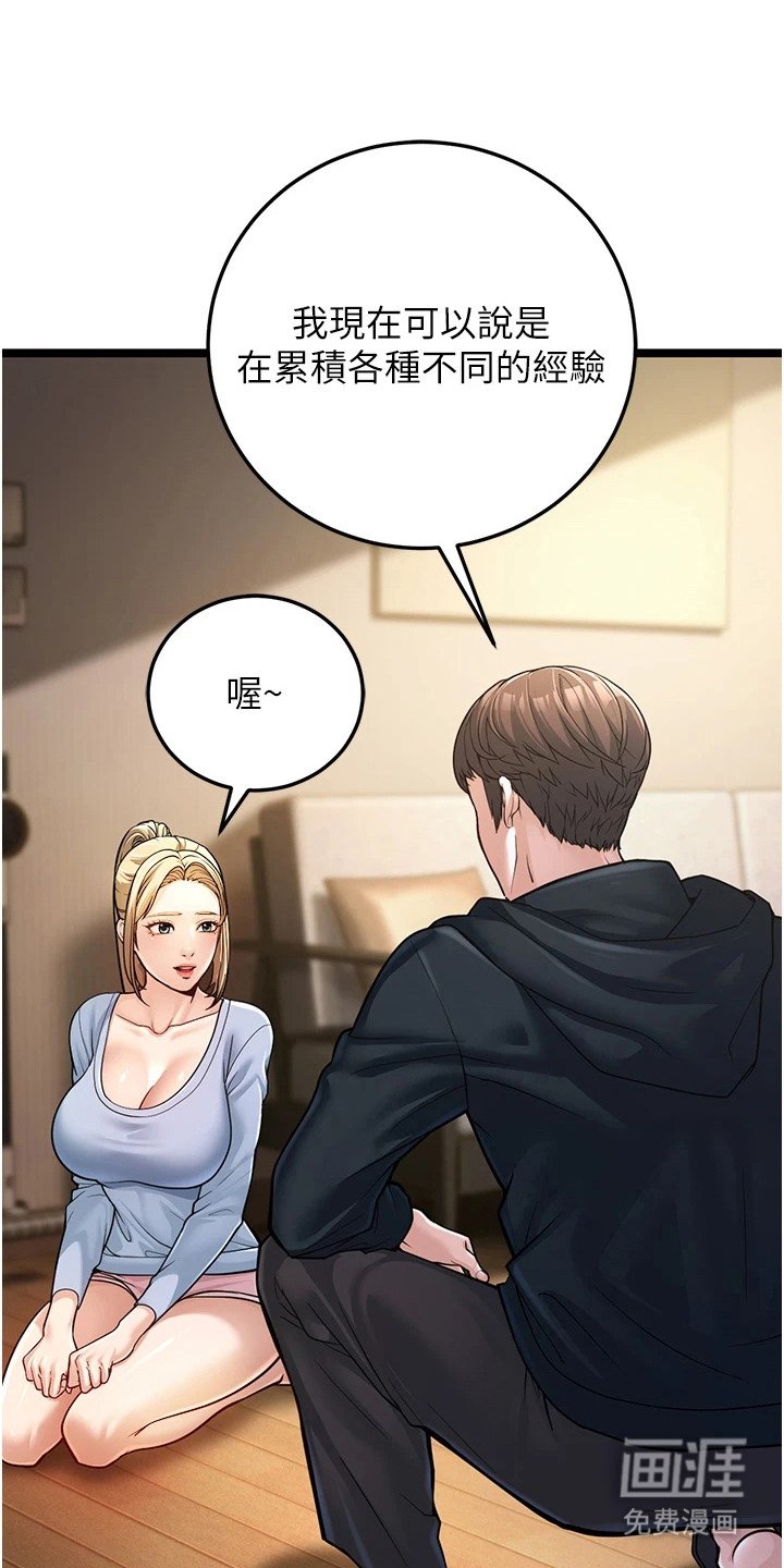 第4章：打扫