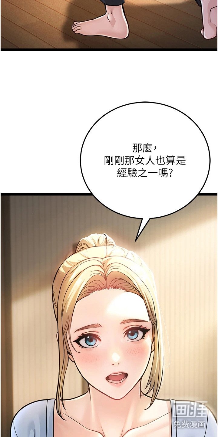 第4章：打扫