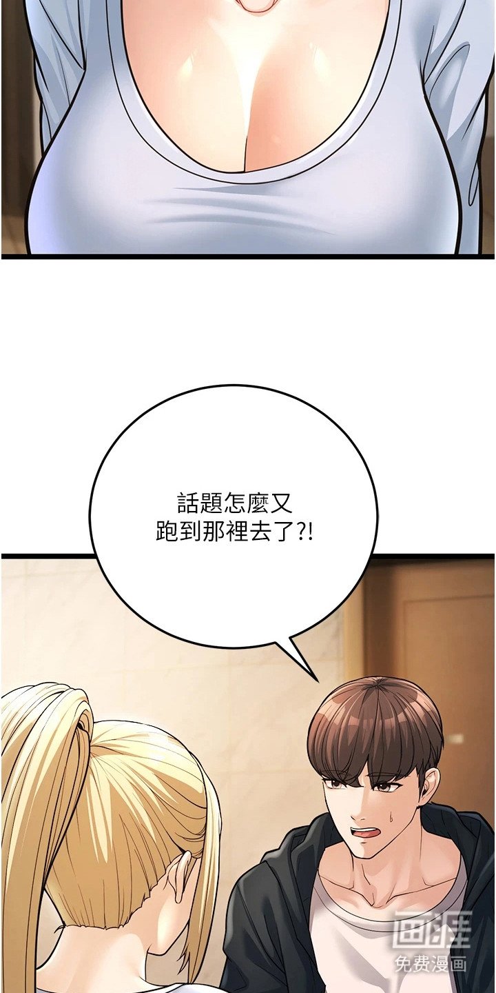 第4章：打扫