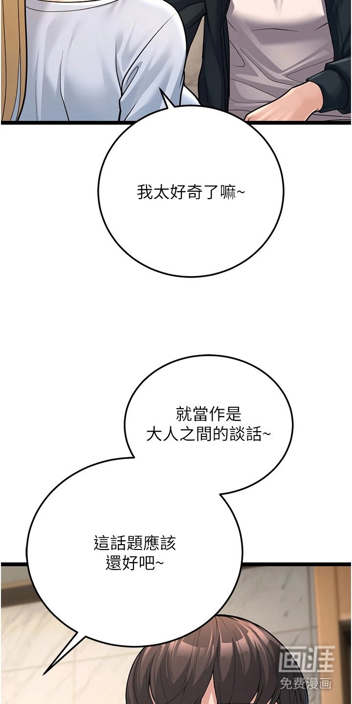 第4章：打扫