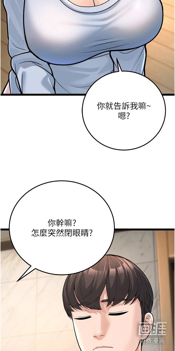 第4章：打扫
