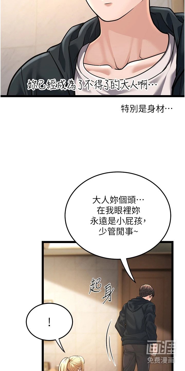第4章：打扫