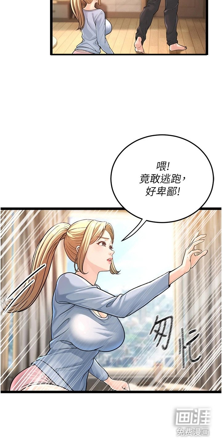 第4章：打扫