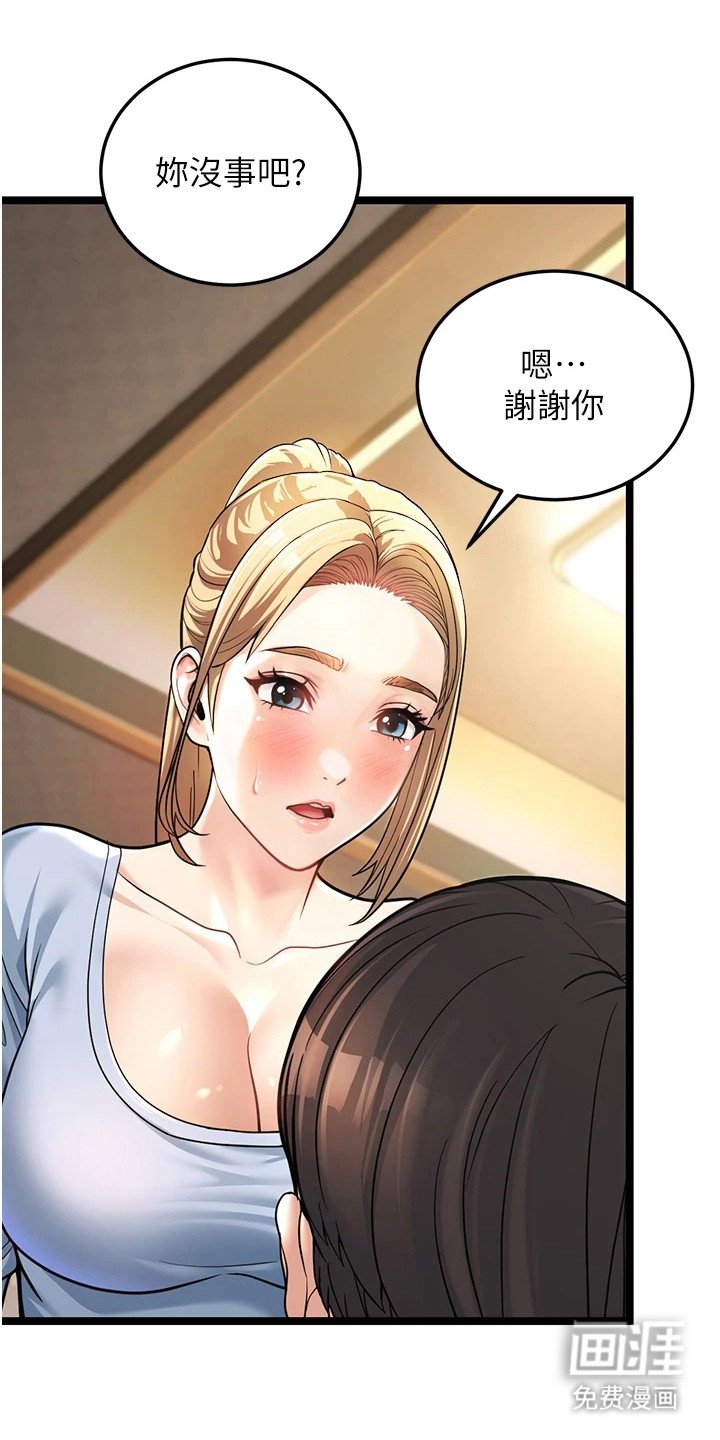 第4章：打扫