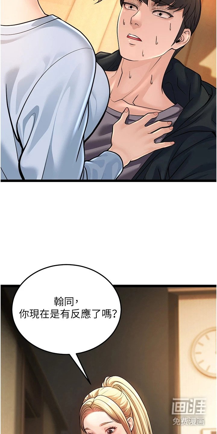 第4章：打扫
