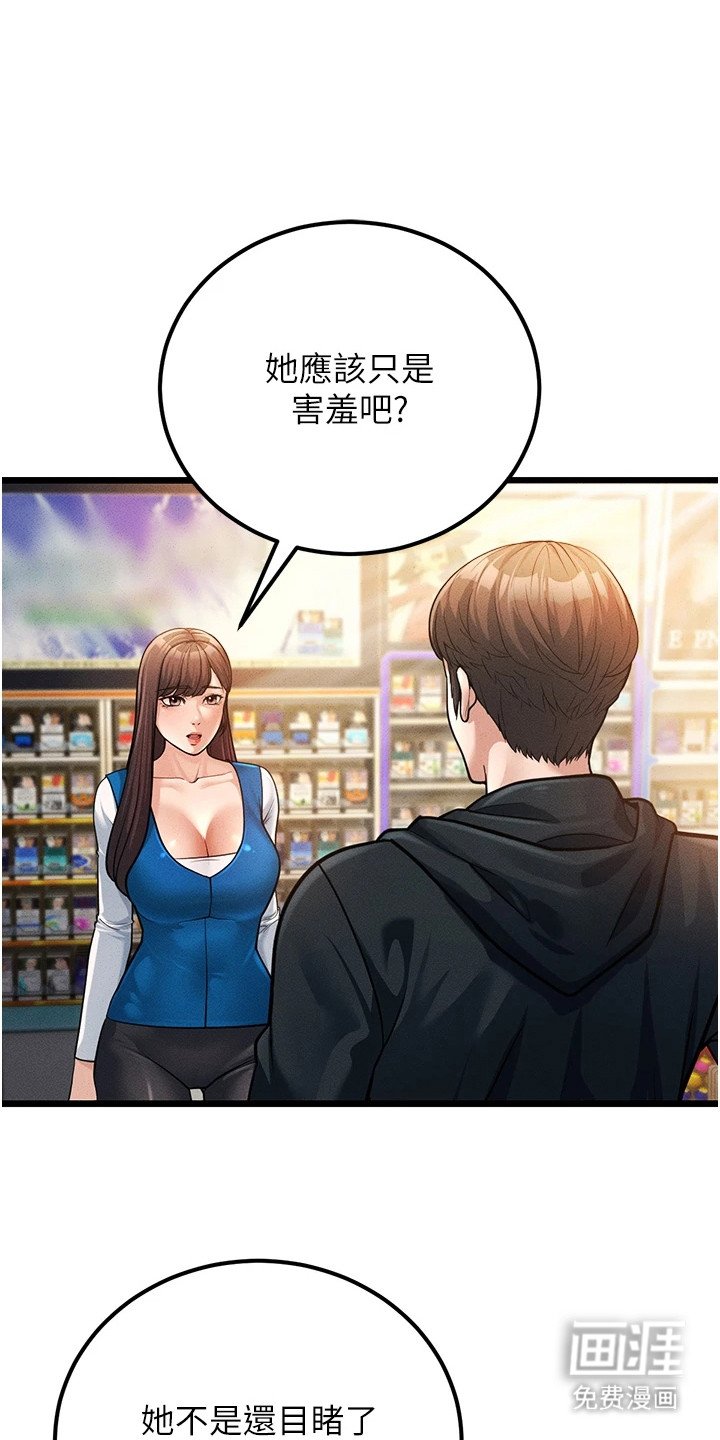 第6章：有人来了