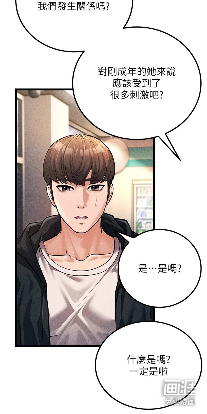 第6章：有人来了