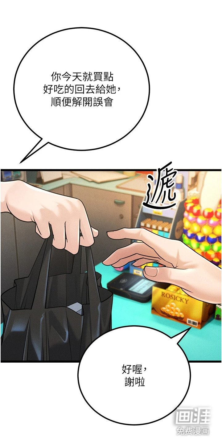 第6章：有人来了