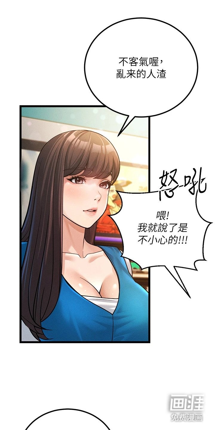 第6章：有人来了