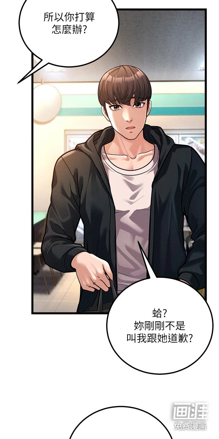 第6章：有人来了