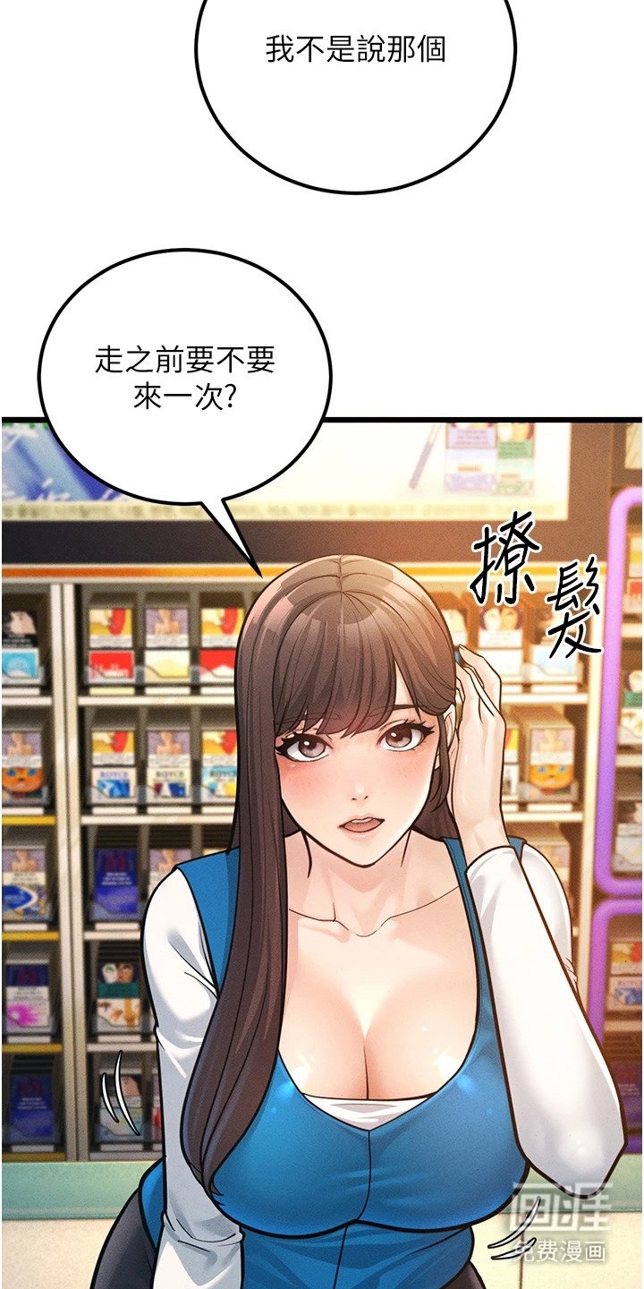 第6章：有人来了