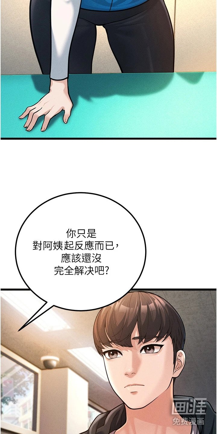 第6章：有人来了