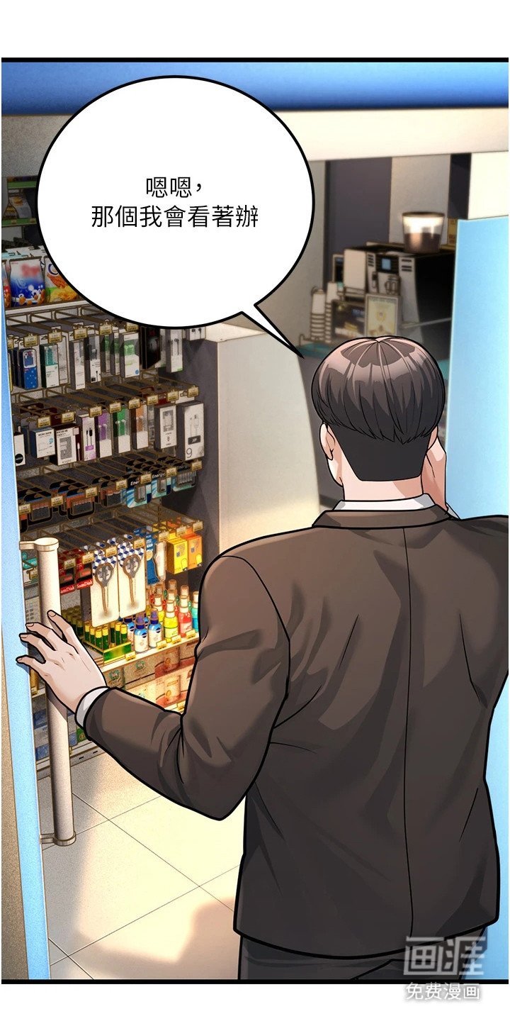 第6章：有人来了