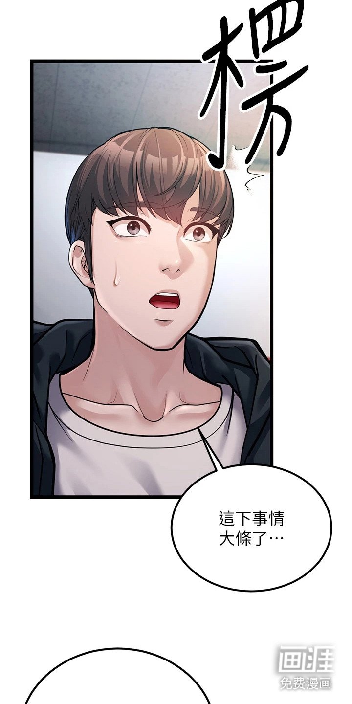 第6章：有人来了