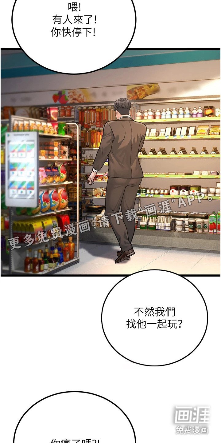 第6章：有人来了